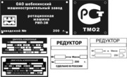 Изготовлю металлические ШИЛЬДЫ и этикетки на аппаратуру. Печать на пан