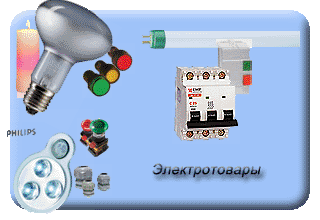Промтехэлектро