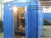 Дизельные электростанции,  генераторы  в Омске АД,  ДГУ,  ДЭС