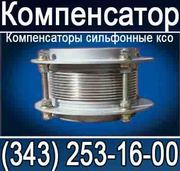 Сильфонный компенсатор осевой,  компенсатор STB,  компенсатор ST-B компе