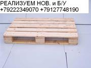продам европоддоны поддоны паллеты европаллеты нов и б/у 