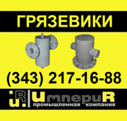 Грязевики вертикальные ГВ ТС-567, ТС-568