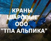 11лс60п Ду50 Ру80 ручной,  надземный ЗАО Тяжпромарматура