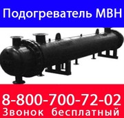 Подогреватель пароводяной МВН 300 (1437-03) по низким ценам в наличие