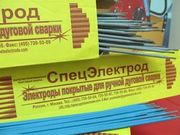 Электроды СпецЭлектрод в Туле