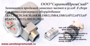 Запасные части к станкам 6Р12 6Р13 6Р80 6Р82 6Р83