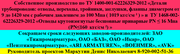 Тройник ГОСТ 22822-83
