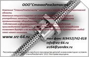 Неподвижный люнет 1К62 Цена 14 700.00 руб.с НДС