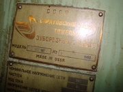 зубаофрезерние станки