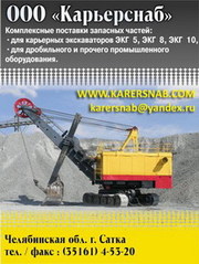 запчасти для дробилок