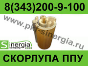 Скорлупа Ду 150 для труб d159х50 ППУ ГОСТ 15588-86  продажа	