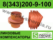 Компенсатор линзовый КЛО М1-3