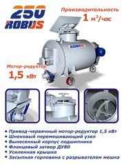 Пенобетоносмеситель  Robus 250 