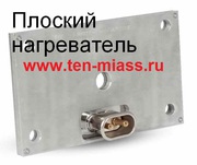 ПЛОСКИЕ ТЭНЫ,  дисковые, полудисковые, пластинчатые нагреватели 