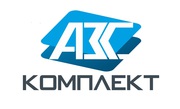Оборудование для АЗС,  АГЗС и нефтебаз по доступным ценам