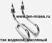 ТЭН ВОДЯНОЙ,  тен для нагрева воды, нержавеющий,  Качество! Астрахань