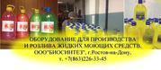 Производство Прогресс моющее средство- оборудование для производства