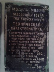 молот кузнечный пневматический м4129