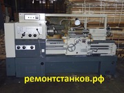 Продам токарно-винторезный 16К20