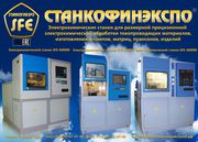 Выбор: Электрохимический станок SFE или электроэрозионный?