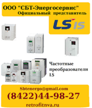 Частотные преобразователи LS