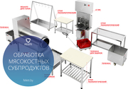 Автоматическая линия обработки мясокостных субпродуктов КРС Feleti
